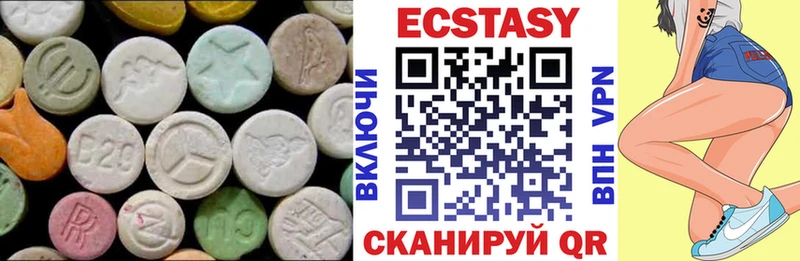цена наркотик  Тырныауз  ЭКСТАЗИ 280 MDMA 